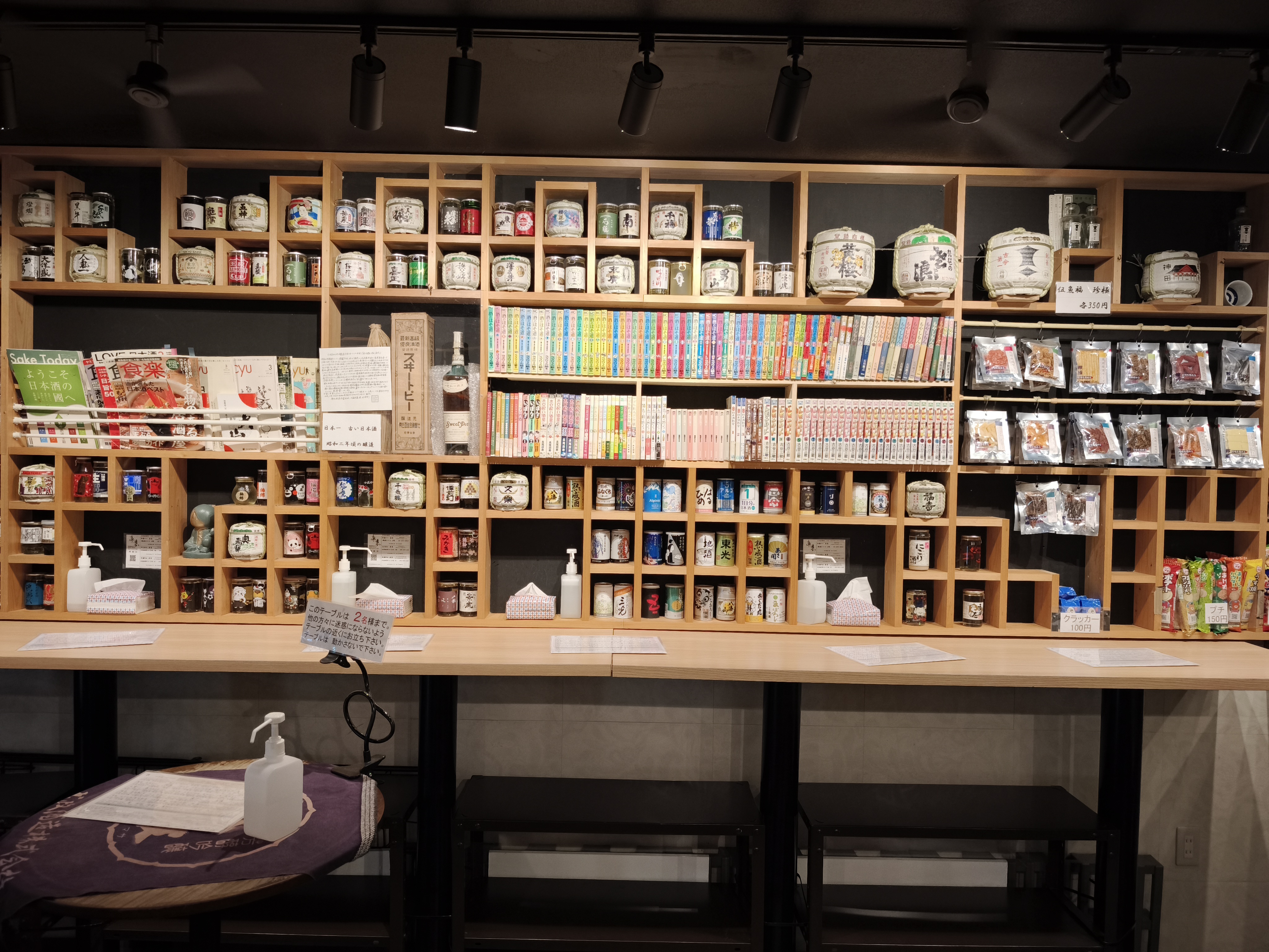 本と酒樽に囲まれた空間